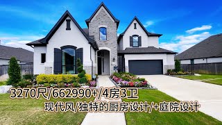 现代风设计/独特厨房设计风格/Newmark 的房子就是好看