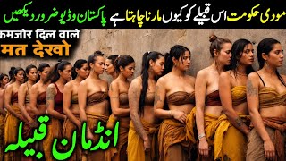TRAVEL TO ANDAMAN Tribe | Full History and Documentary about Andaman Tribe URDU/HINDI|