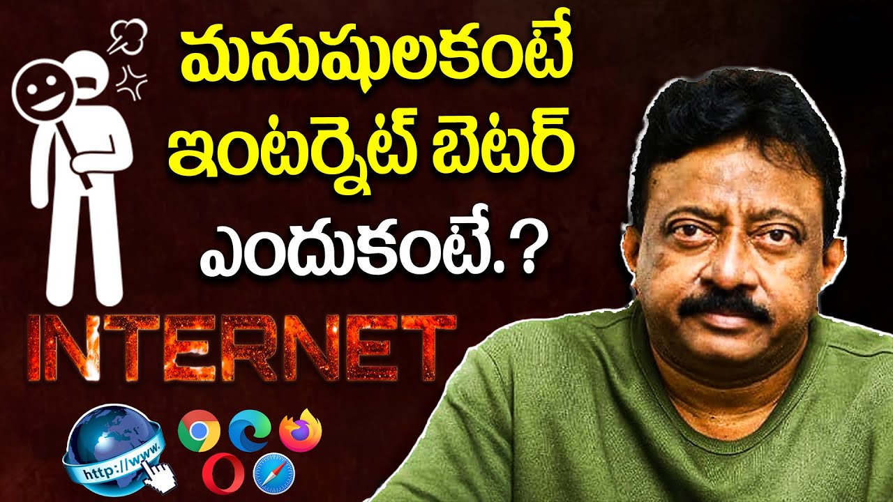 RGV About Internet| RGV | Ram Gopal Varma | Ramuism 2nd Dose 