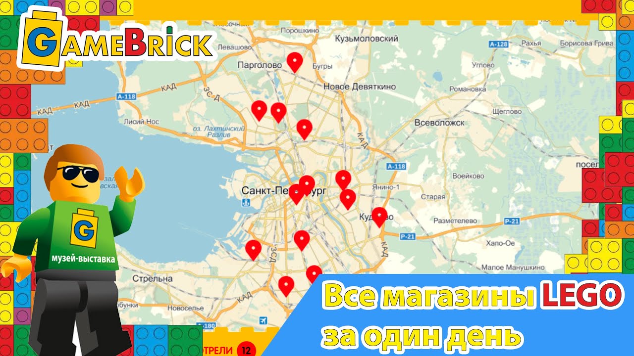 Авто квест. Все магазины LEGO в Санкт-Петербурге за 1 день