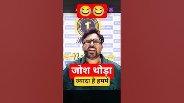 जोश थोड़ा ज़्यादा है मुझमें ☠️😎😂 Gagan Pratap Sir #ssc #cgl #testranking