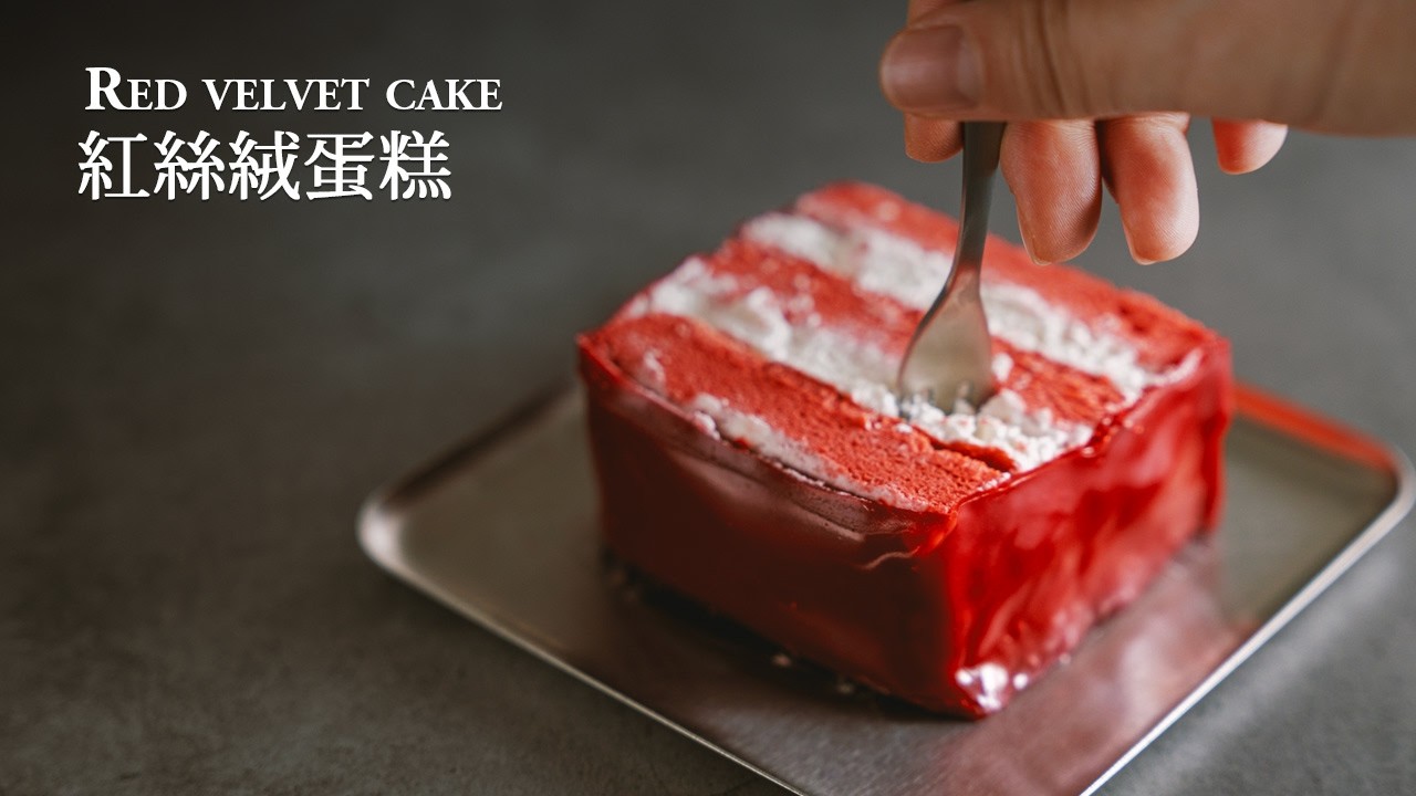 惊艳全场的红丝绒蛋糕，新年甜点首选！｜Show-Stopping Red Velvet Cake: Top New Year Dessert!