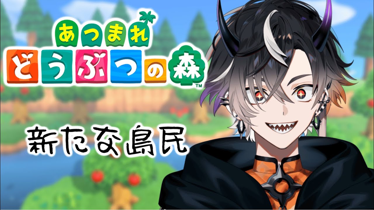 【あつまれどうぶつの森＃25】新島民を！見つけにイクゾ！！！【鬼ヶ谷テン/ネオポルテ】