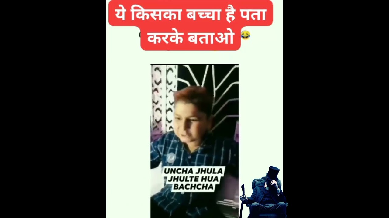 jhoola rok de funny video 