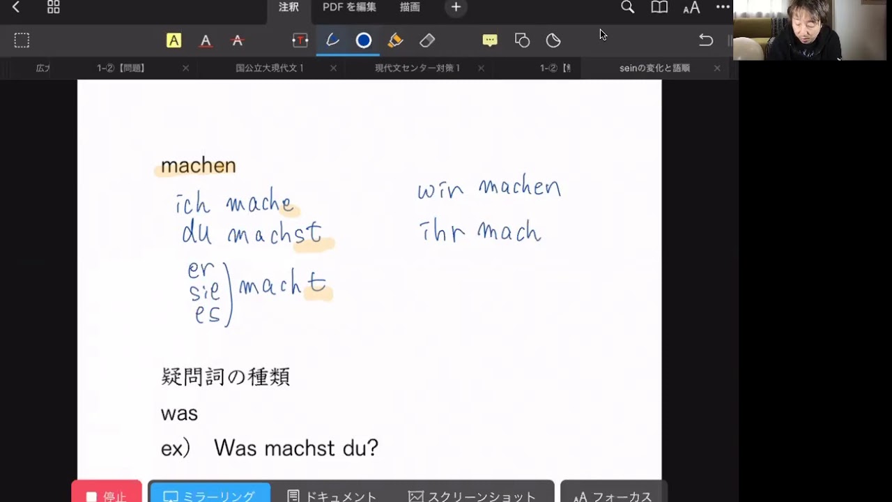 machen ドイツ 語