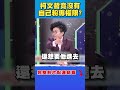 政治鬥爭與選舉
