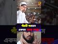 পাঁচটি অভ্যাস একদম ঝেড়ে ফেলুন #reelsviralシfb #reelsfbシ #reelschallenge #veo3 #funnyreels #tiktok