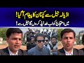 Imran Khan's Lawyer Naeem Panjutha Talk to reporters outside Adiyala Jail