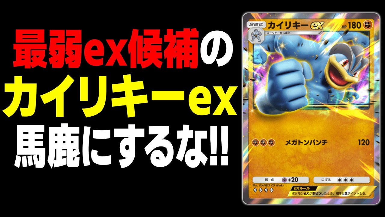 カイリキー eカード キラ ホロ 121/128 Machamp 151 カイリキー eカード キラ ホロ 121⁄128 Machamp 151 - メルカリ