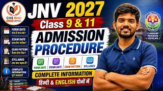 JNV School 2027 Class 9 & 11 Complete Information - Syllabus, Exam Pattern, Fee, Selection Process