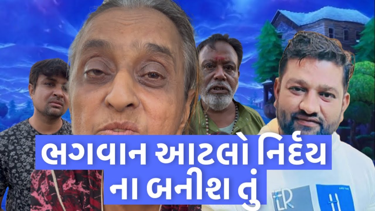 હે ભગવાન કોઈને આટલી બધી તકલીફ પણ ના આપીશ 