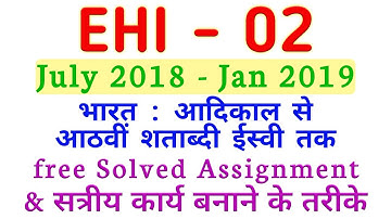 EHI 02 Solved Assignment 2018-19 free Download By TIPS GURU