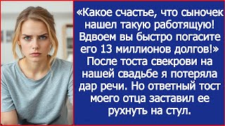 видео: Какое счастье, что сыночек нашел такую работящую! Вдвоем вы быстро погасите его 13 миллионов долгов! картинка: Какое счастье, что сыночек нашел такую работящую! Вдвоем вы быстро погасите его 13 миллионов долгов!