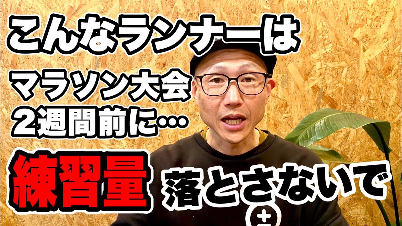 【40歳以上ランナーの教養】テーパリングが必要な人と不要な人の違い