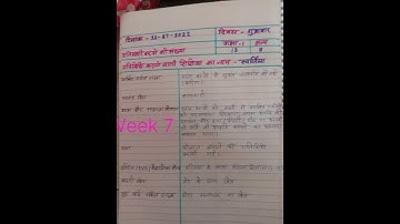 स्कूलरेडीनेस रजिस्टर/week 7#चहक#बालवाटिका#nipun#bharat#swarnima