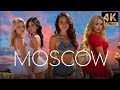 جولة سير على الأقدام 4 في موسكو صيف 2025 سيارات وأزياء خارقة شوارع وأسلوب حياة موسكو
