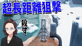 異次元の長距離狙撃で人狼を射殺 FPSガチ勢の血が騒ぎすぎてしまう - Dread Hunger screenshot 1