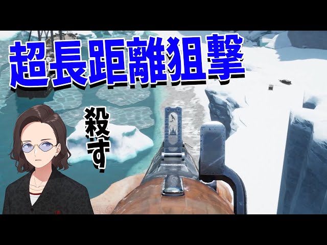 Shooting a werewolf with a long-range sniper from another