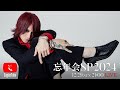 SugizoTube Vol.56 - 忘年会SP 2024