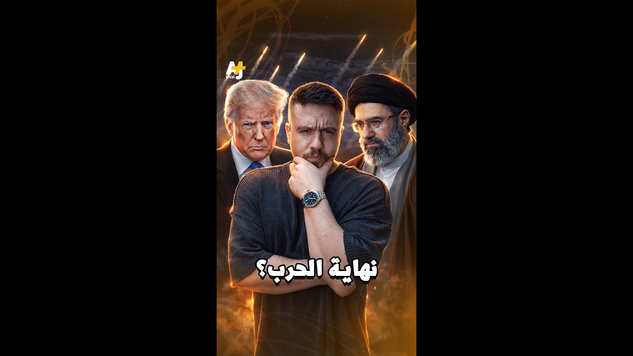 نهاية الحرب؟