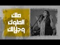ترنيمة ملك الملوك وجلالك المرنمة ناردين رفيق إجتماع الشباب ترنيمة ملك الملوك وجلالك المرنمة ناردين رفيق إجتماع الشباب