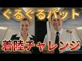 AIが考える航空会社公式YouTubeチャンネル【AIYouTuber】