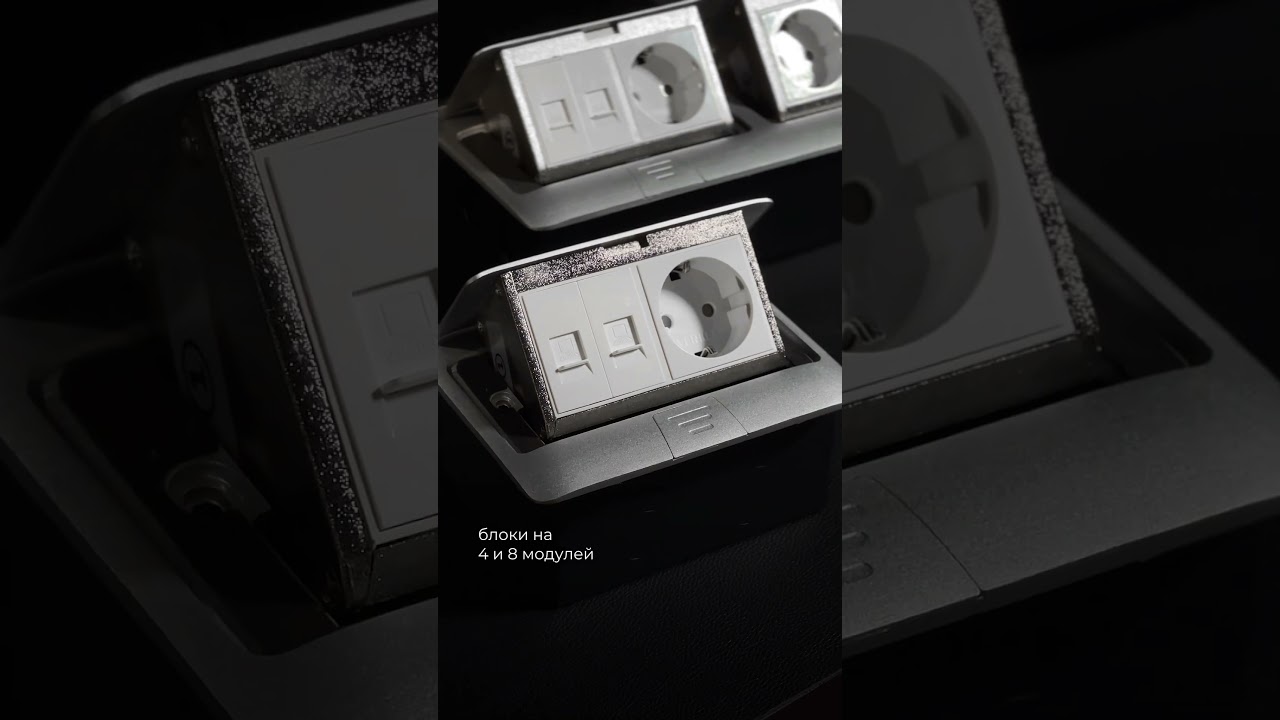 Элегантное решение для розеток в интерьере — выдвижные блоки 