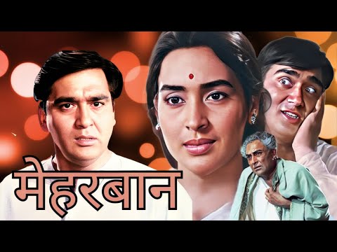 म हरब न MEHARBAN Hindi Full Movie Ashok Kumar Sunil Dutt Sulochana Latkar Mehmood HD 