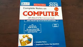 Computer best book review | best book for computer | rssb and rpsc exams computer book |