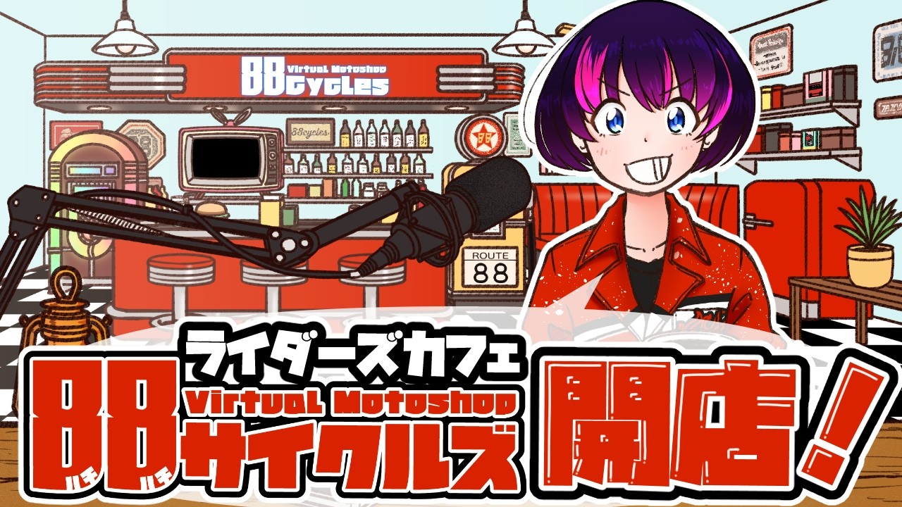 【初見歓迎】免許なくても気軽においで〜!まったり夜のトークタイム!【個人VTuber】