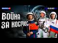 Битва за Луну | Базы ракет в космосе? | Грозное оружие России | Планы КНР – гонка 2.0 | Мнения