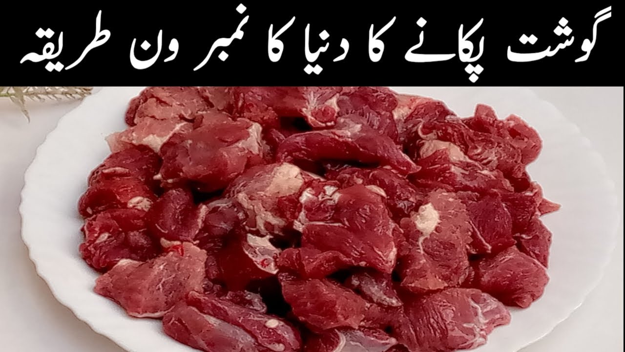 ایسا کمال کا نیا ذائقہ جو اپ کو مہنگے سے مہنگے ریسٹورنٹ یا ہوٹل میں بھی نہیں ملے گا|Soft Juicy BEEF|