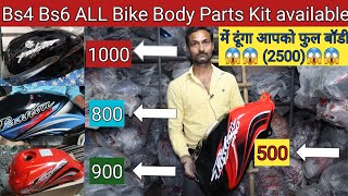 Passion Pro ki Complete Body Parts Available For Amaan Body Parts Gokalpuri Market// Ayaan K Vlog screenshot 1