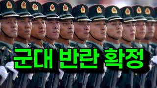 Xi Jinping's Military Power Stripped, Major Signals Emerge, 5th Plenary Session Becomes the Flash...
