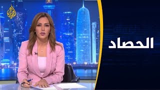 🇹🇳الحصاد - الذكرى الثامنة للثورة التونسية.. احتفالات رغم التحديات