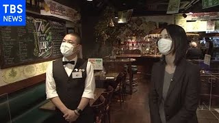 緊急事態宣言 ３０日まで延長、クラフトビール店の苦悩【news23】