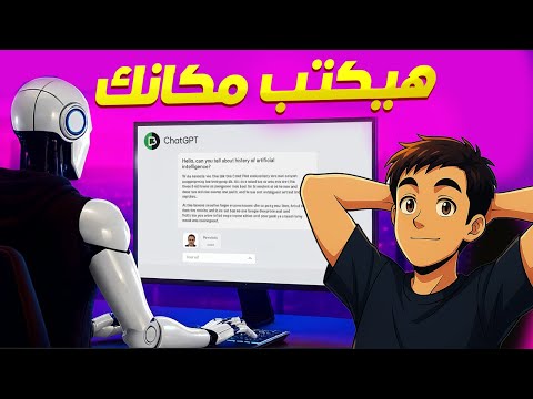 ود ع كتابة البرومبت واعمل   يكتبه مكانك