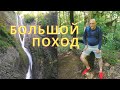 Водопады под Сочи: Ореховский  водопад и водопады Ажек