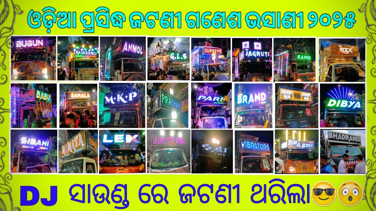 Odisha famous Jatni Ganesh puja Bhasni 2025 ।Jatni Ganesh Puja Bhasni 2025। #jatni 