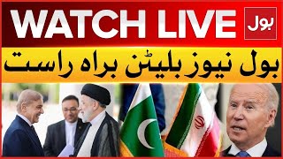 LIVE: BOL News Bulletin at 9 PM | PM Shehbaz Sharif In Action | Petrol Price | Pak-Iran