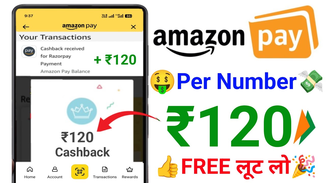 🥳 Amazon UPi Upto ₹120😍Cashback Offer | Amazon Pay UPi Cashback Offer | Amazon Cashback Offer Today