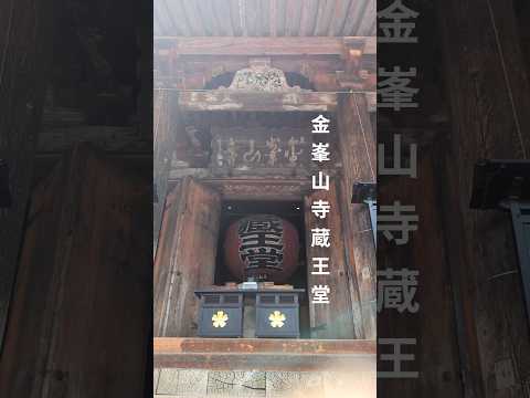 絶景の吉野山のシンボル‼️金峯山寺蔵王堂‼️#日本の景色