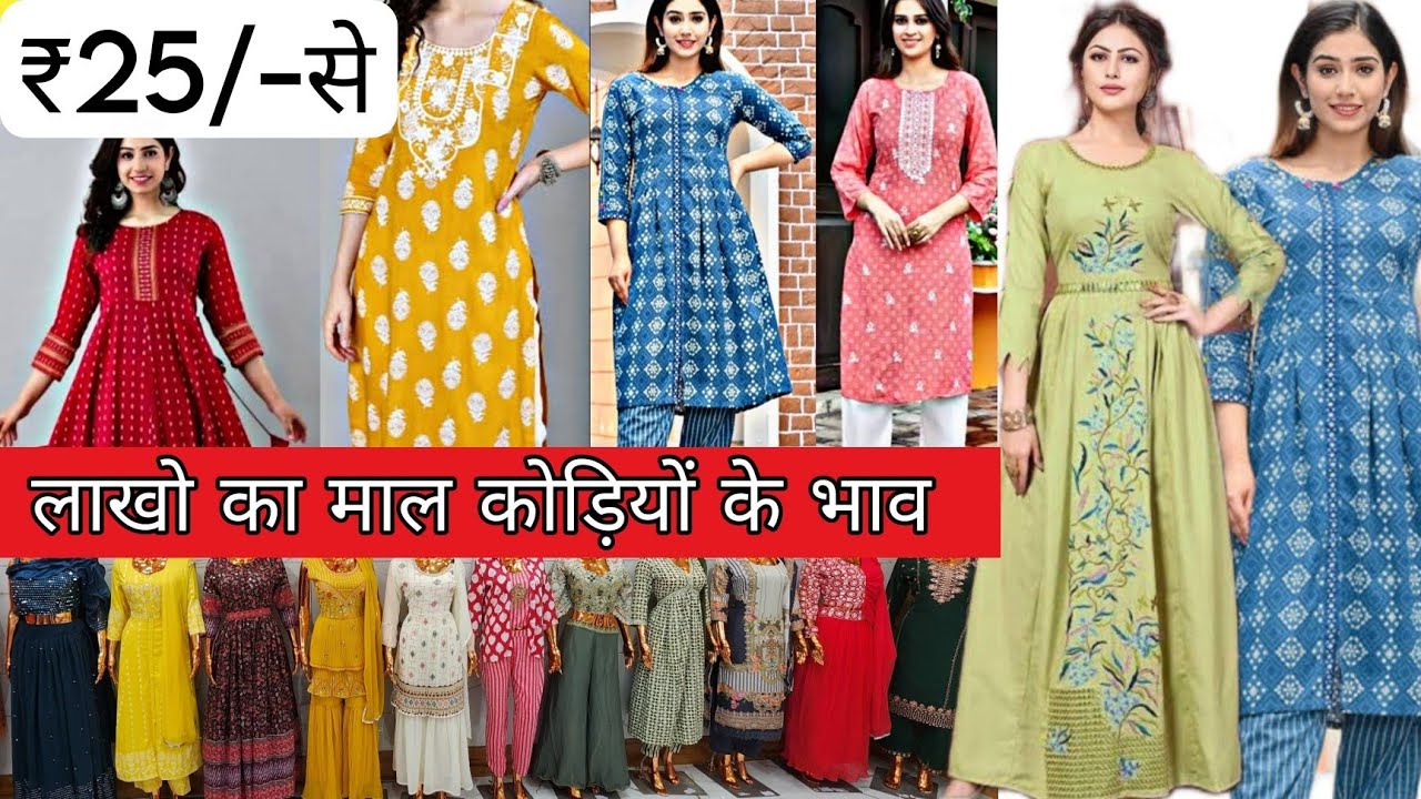 Cheapest kurtis wholesale market in surat Kurti manufacturer surat Designer fashion hub surat
