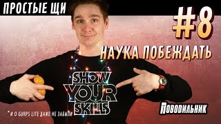 Простые щи (выпуск 9) Простые щи (выпуск 9)