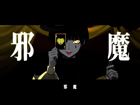 【オリジナルMV】エンヴィーベイビー / kanaria【歌ってみた】