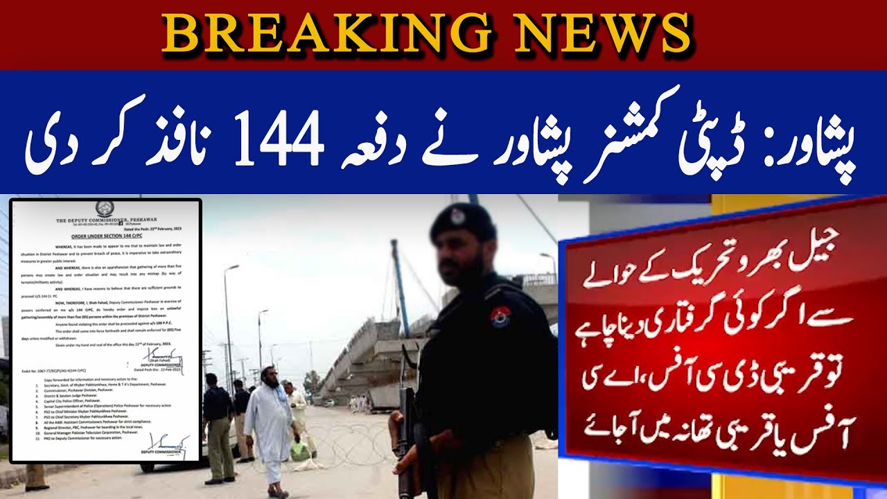 Deputy Commissioner Section 144 imposed in Peshawar