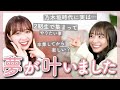 【コラボ】いつか２期生で集まって〇〇大会！？大好物食べながら雑談してたらやりたい企画が溢れ出しました💥【宇宙兄弟】【後編】