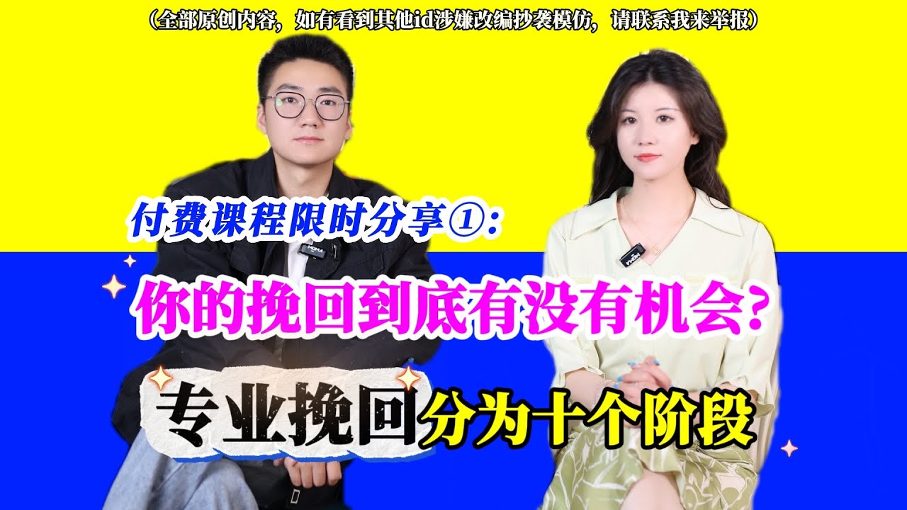 为什么你的挽回没有效果，只会把对方越推越远？都已经全部被拉黑删除了，还能挽回吗？