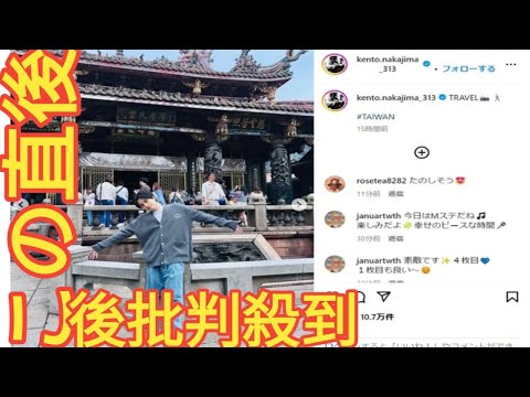 Sexy Zone 中島健人、台湾観光を満喫　菊池風磨とのまさかの“リンクコーデ”に反響 News