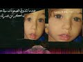 موال يخنك mp3